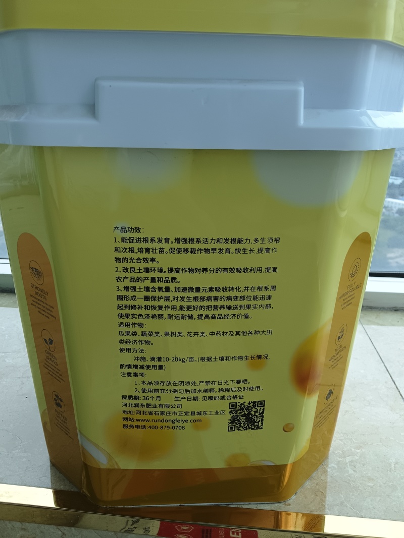 氨基酸水溶肥