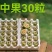 蒲江红心猕猴桃