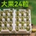 蒲江红心猕猴桃