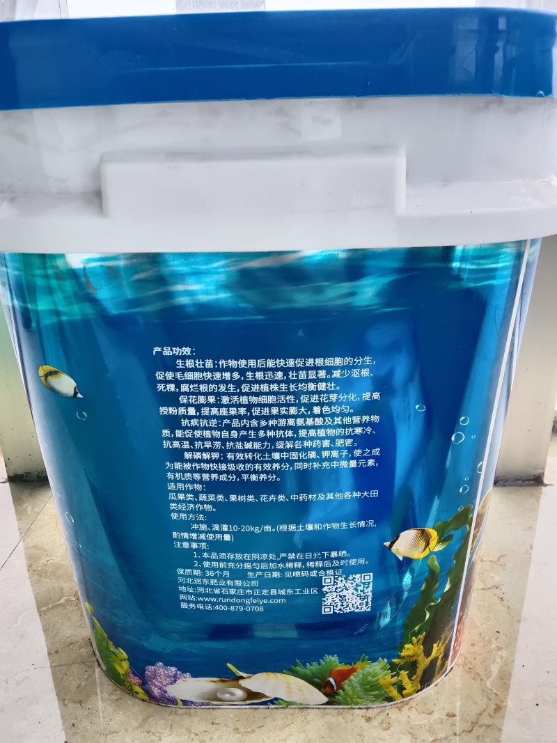 海藻鱼蛋白