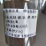 速根优果