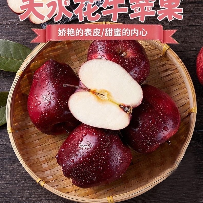 甘肃天水花牛苹果大量上市！支持一件代发