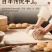 正宗黄庄月饼，酥皮月饼，手工制作，工厂直供，一件代发