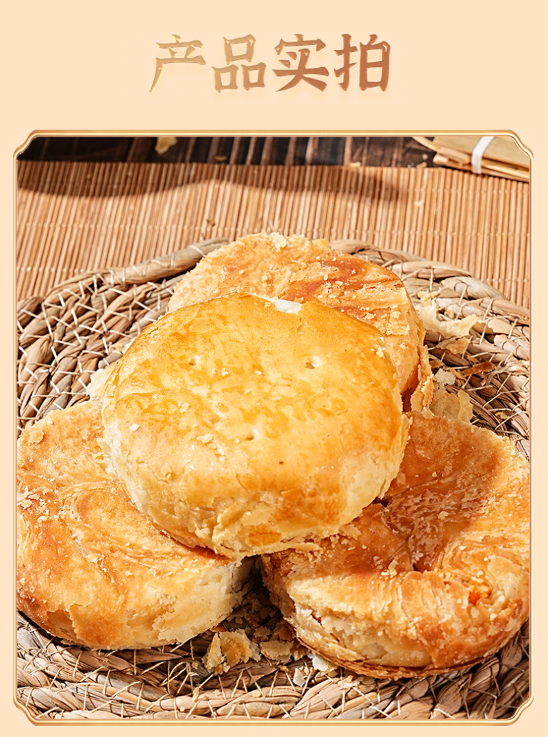 正宗黄庄月饼，酥皮月饼，手工制作，工厂直供，一件代发