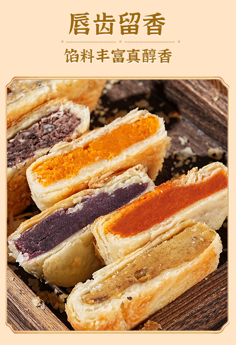 正宗黄庄月饼，酥皮月饼，手工制作，工厂直供，一件代发