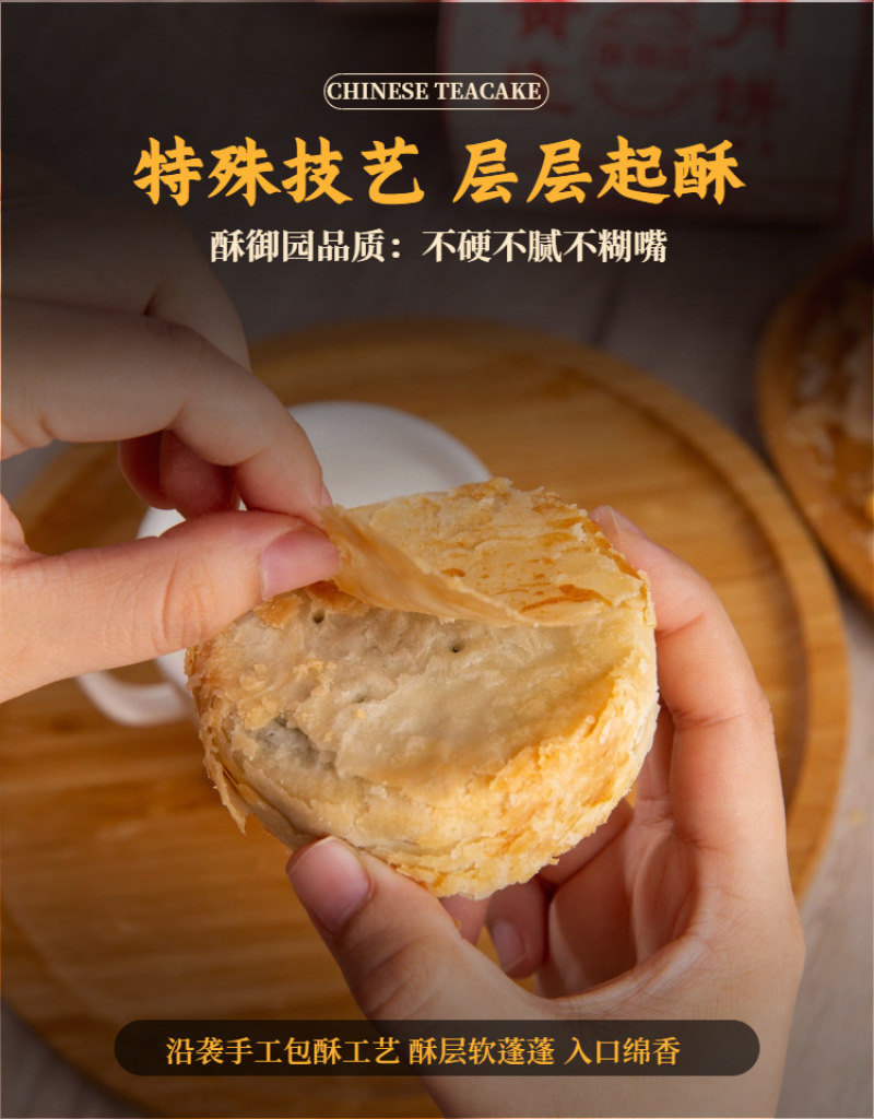 正宗黄庄月饼，酥皮月饼，手工制作，工厂直供，一件代发