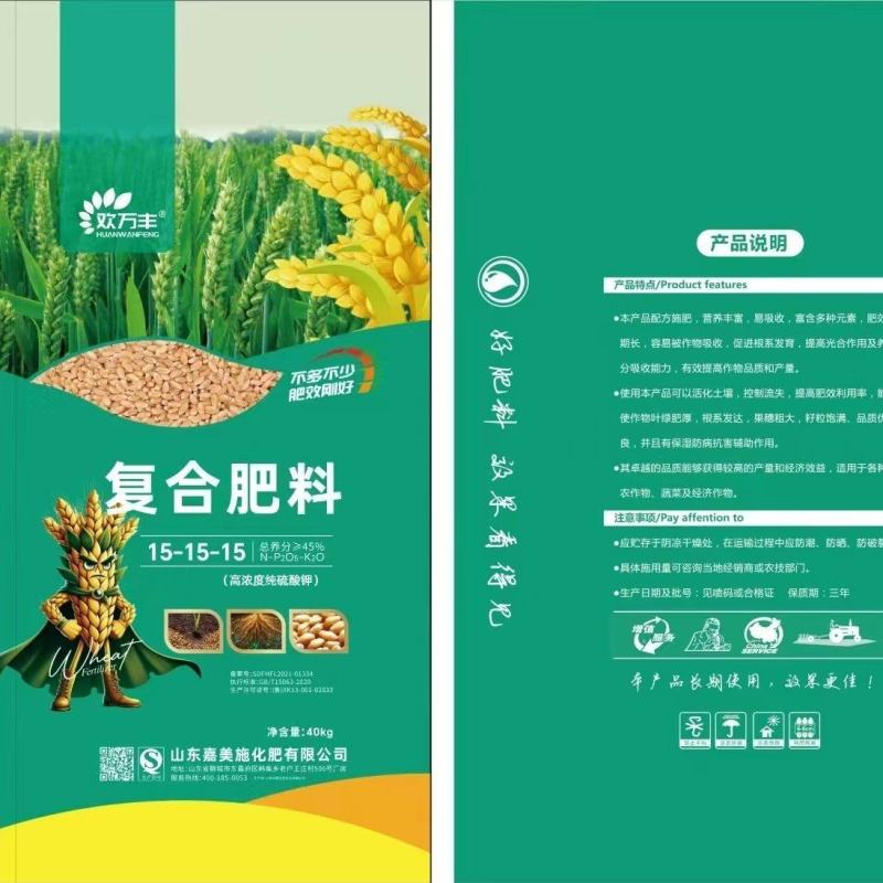 15-15-15纯硫酸钾复合肥工厂直发国标正品作物通用型