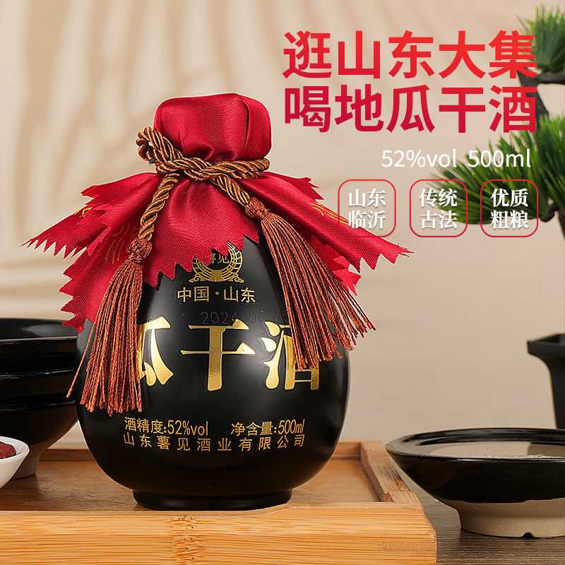 正宗赶大集瓜干酒52-42度纯粮食蒸馏白酒网红同款口粮酒