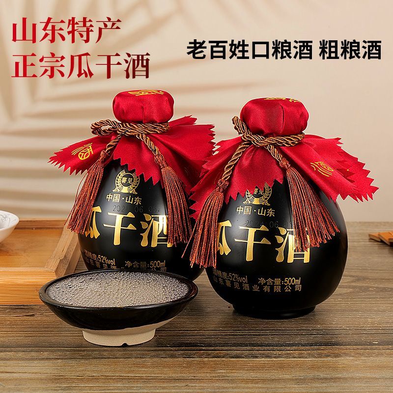 正宗赶大集瓜干酒52-42度纯粮食蒸馏白酒网红同款口粮酒