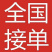 莱阳秋月梨