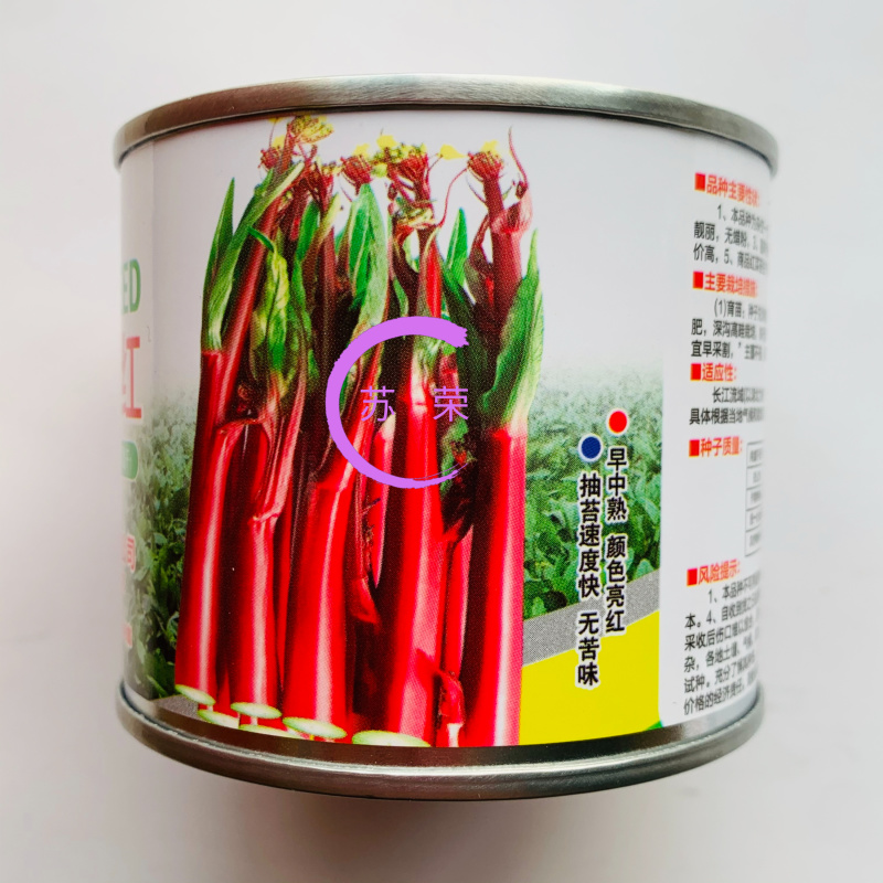 天鸿金品状元红菜苔种子亮红无腊粉杂交早中熟味甜质脆无苦味