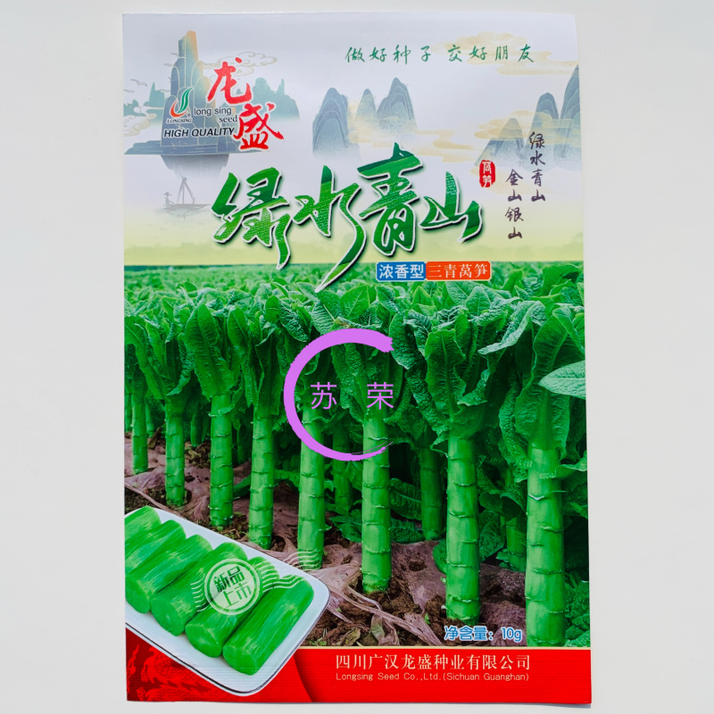 龙盛绿水青山莴笋种子三青笋浓香莴苣耐寒青皮青肉春秋季播蔬