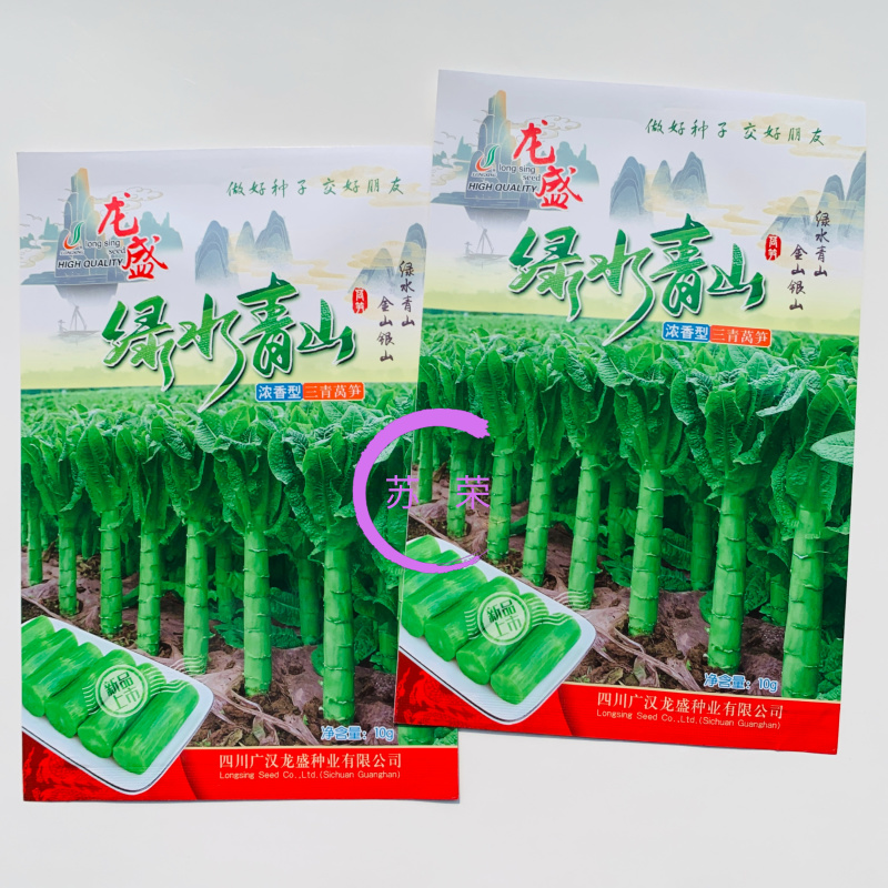 龙盛绿水青山莴笋种子三青笋浓香莴苣耐寒青皮青肉春秋季播蔬