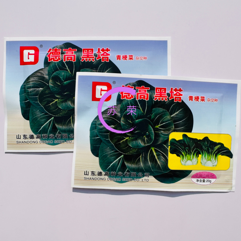 德高黑塔青菜种子矮箕苏州青矮株型耐低温抗寒性强