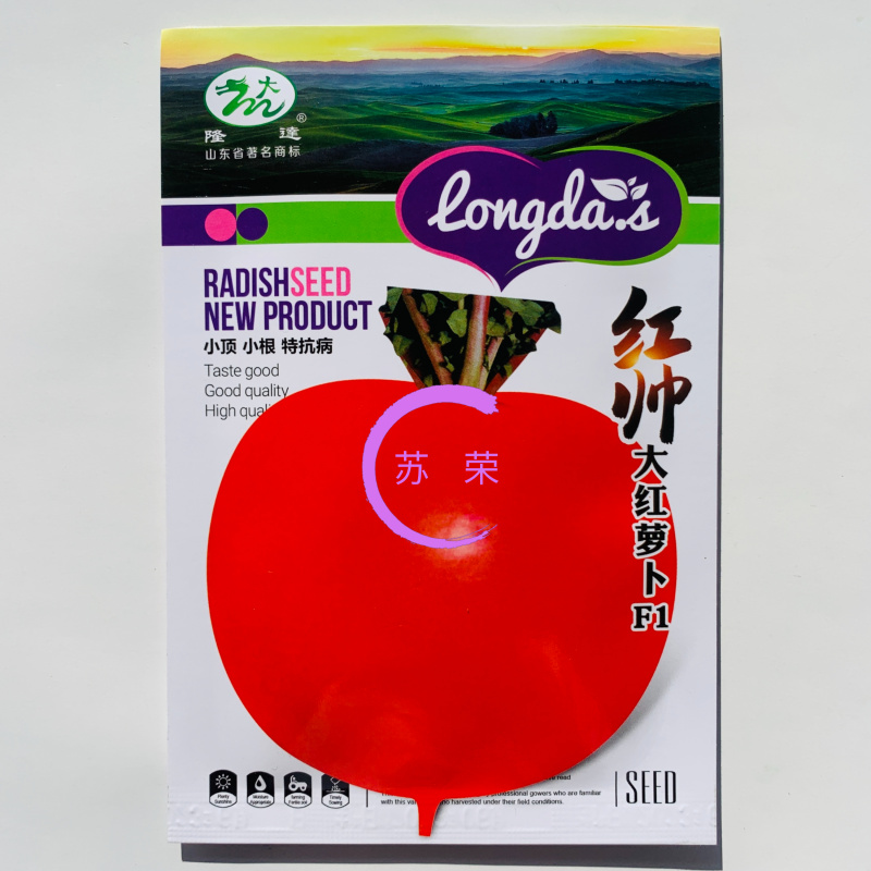 红帅大红萝卜种子肉质细腻不易裂根产高秋季易种植农家蔬菜种