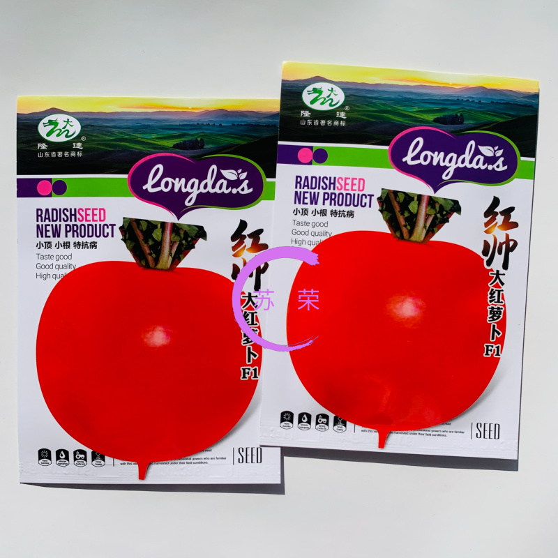 红帅大红萝卜种子肉质细腻不易裂根产高秋季易种植农家蔬菜种