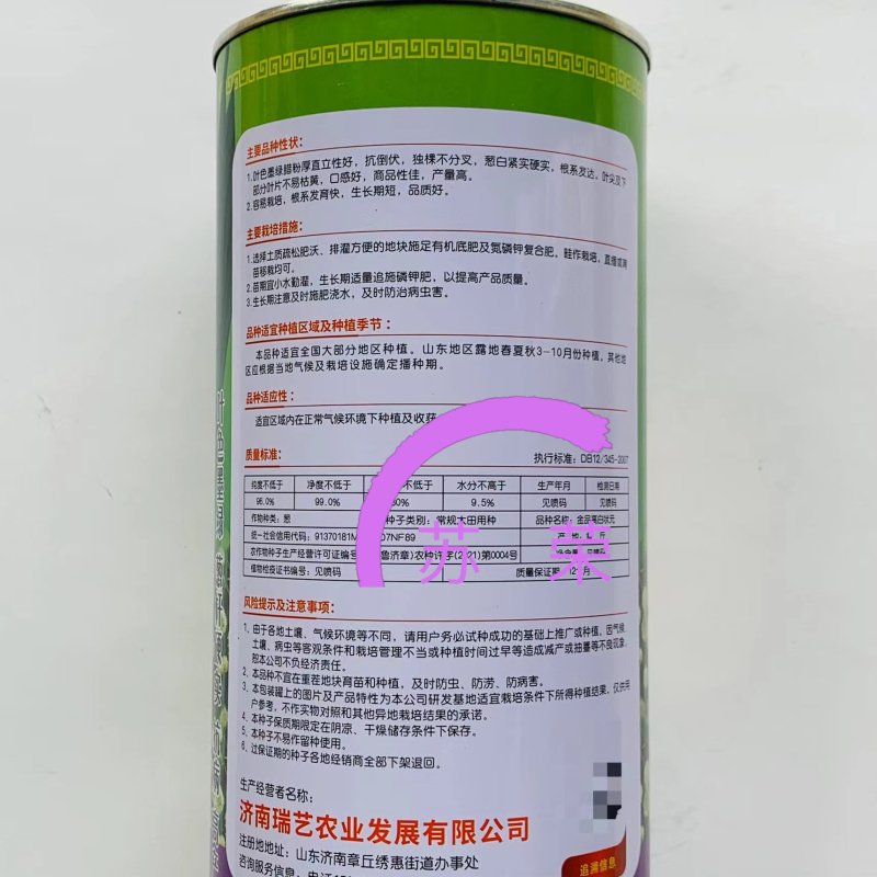 金品高白状元香葱种子叶色墨绿葱杆硬实直立抗倒伏抗病强
