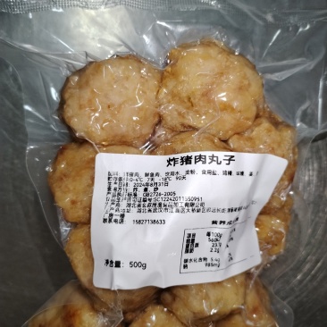【炸肉丸】