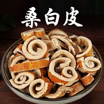 桑白皮深山桑白皮中药材桑树根皮中草药桑根皮中药野生桑皮