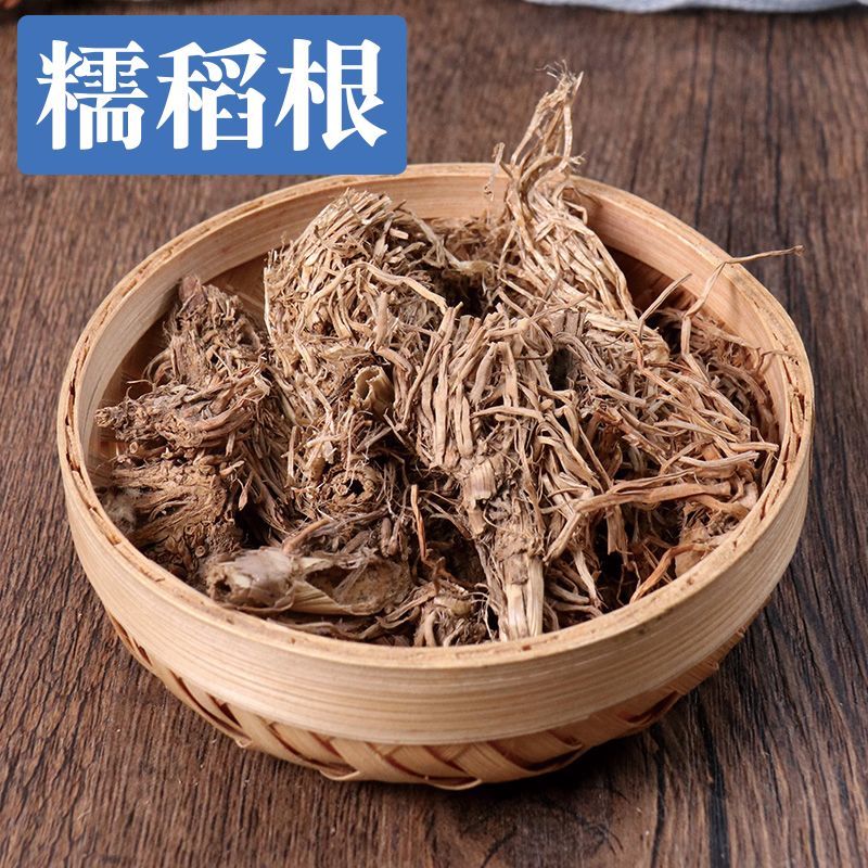 糯稻根中药材正品稻根糯稻根稻根须糯米根糯米稻根