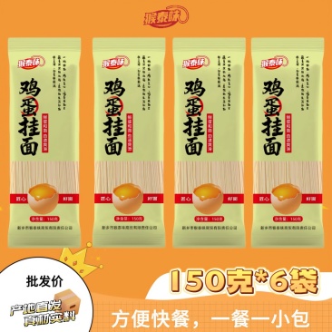 猴泰味鸡蛋绿豆龙须挂面