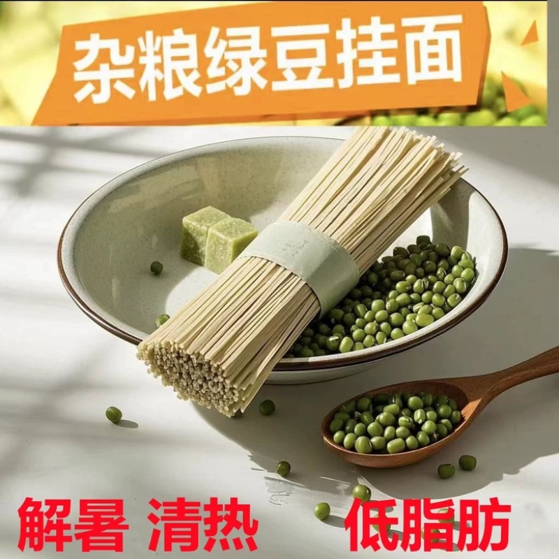 猴泰味鸡蛋绿豆龙须挂面