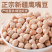 包邮）鹰嘴豆生新货正宗新疆生的豆类干货豆子五谷杂粮鸡心豆