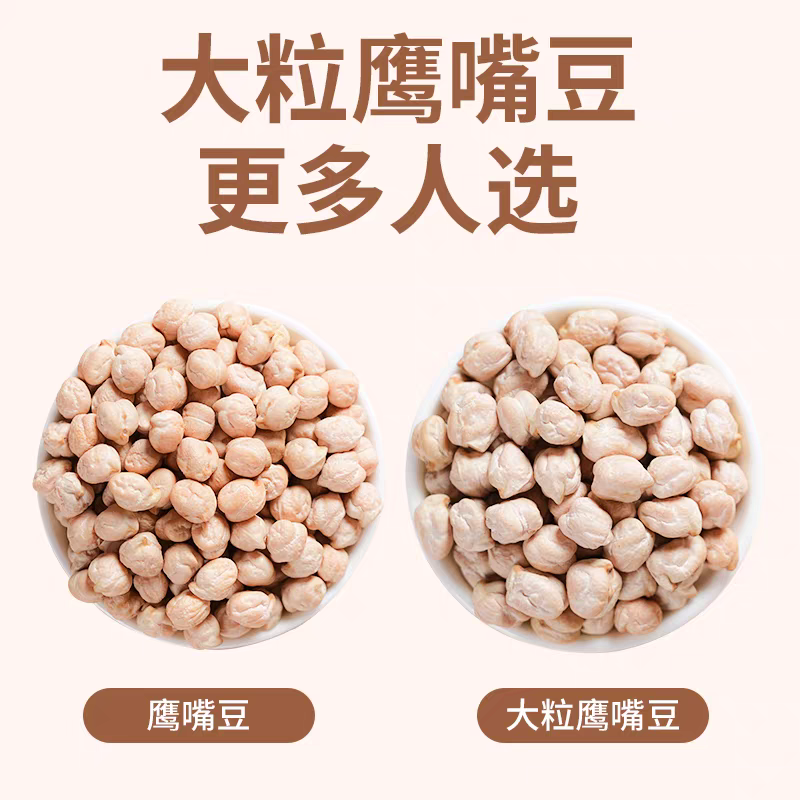 包邮）鹰嘴豆生新货正宗新疆生的豆类干货豆子五谷杂粮鸡心豆