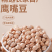 包邮）鹰嘴豆生新货正宗新疆生的豆类干货豆子五谷杂粮鸡心豆