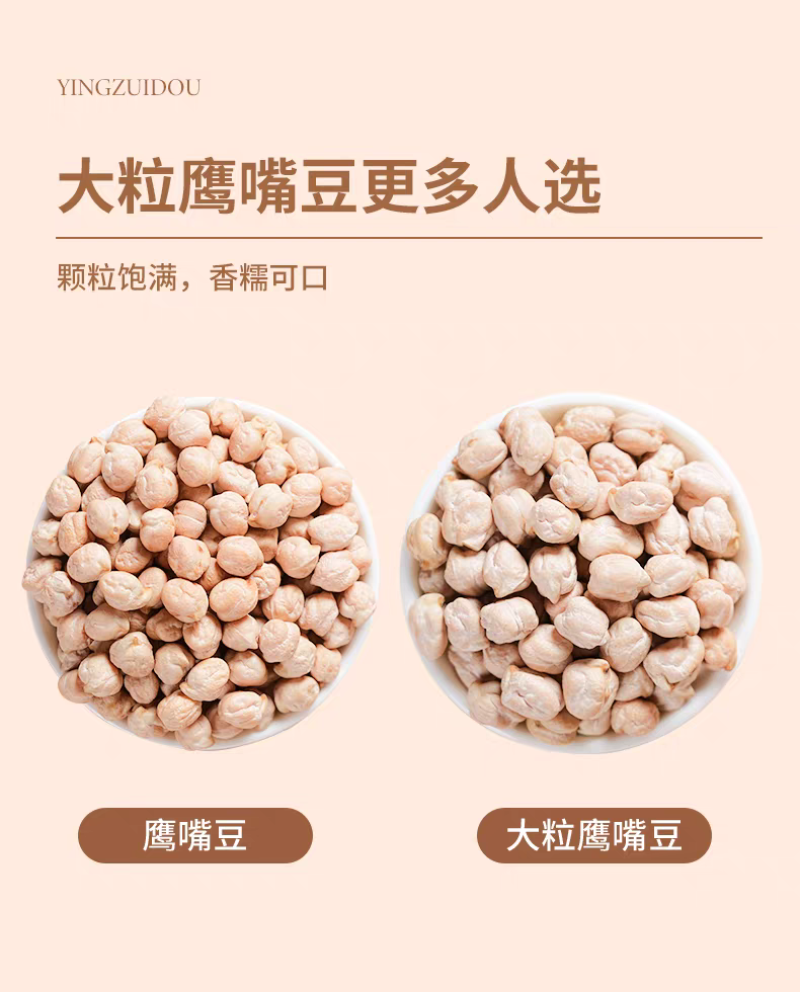 包邮）鹰嘴豆生新货正宗新疆生的豆类干货豆子五谷杂粮鸡心豆