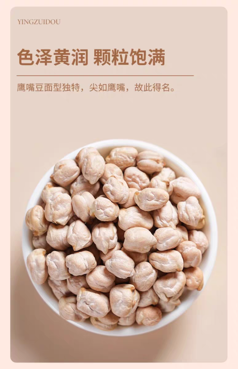 包邮）鹰嘴豆生新货正宗新疆生的豆类干货豆子五谷杂粮鸡心豆
