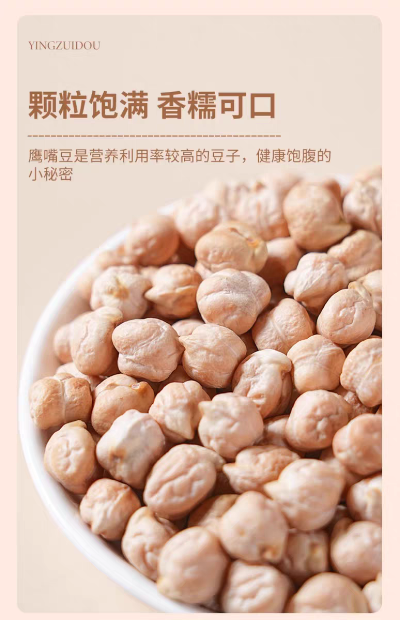 包邮）鹰嘴豆生新货正宗新疆生的豆类干货豆子五谷杂粮鸡心豆