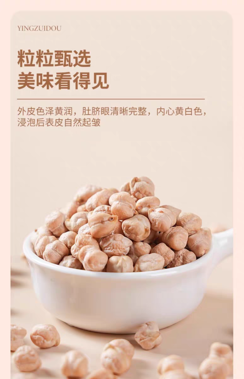 包邮）鹰嘴豆生新货正宗新疆生的豆类干货豆子五谷杂粮鸡心豆