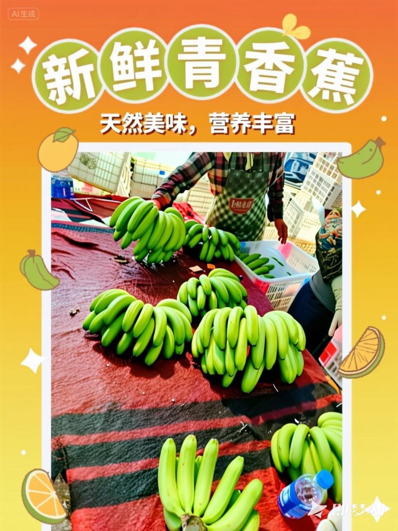 广西合浦桂蕉香蕉产地直发一手货源皮薄肉甜硬度好
