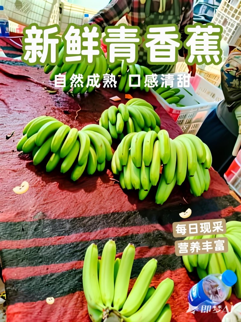 广西合浦桂蕉香蕉产地直发一手货源皮薄肉甜硬度好