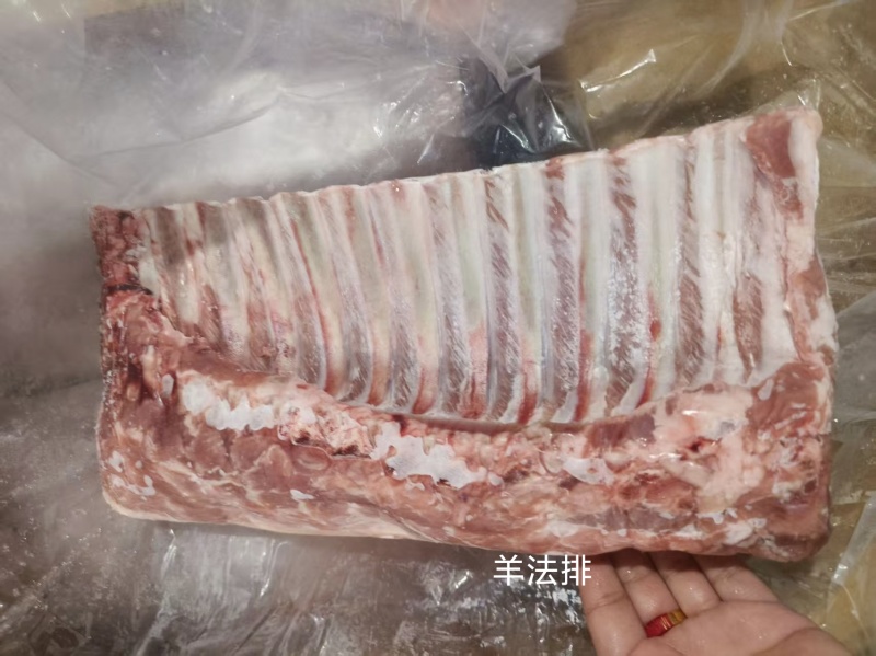 羊法排