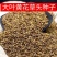 草头种子金花菜种籽农家蔬菜四季耐寒蔬菜种孑中叶草头金花菜