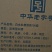 杜康100-高端亚克力盒，浓香型白酒52，纯粮酿造口感好