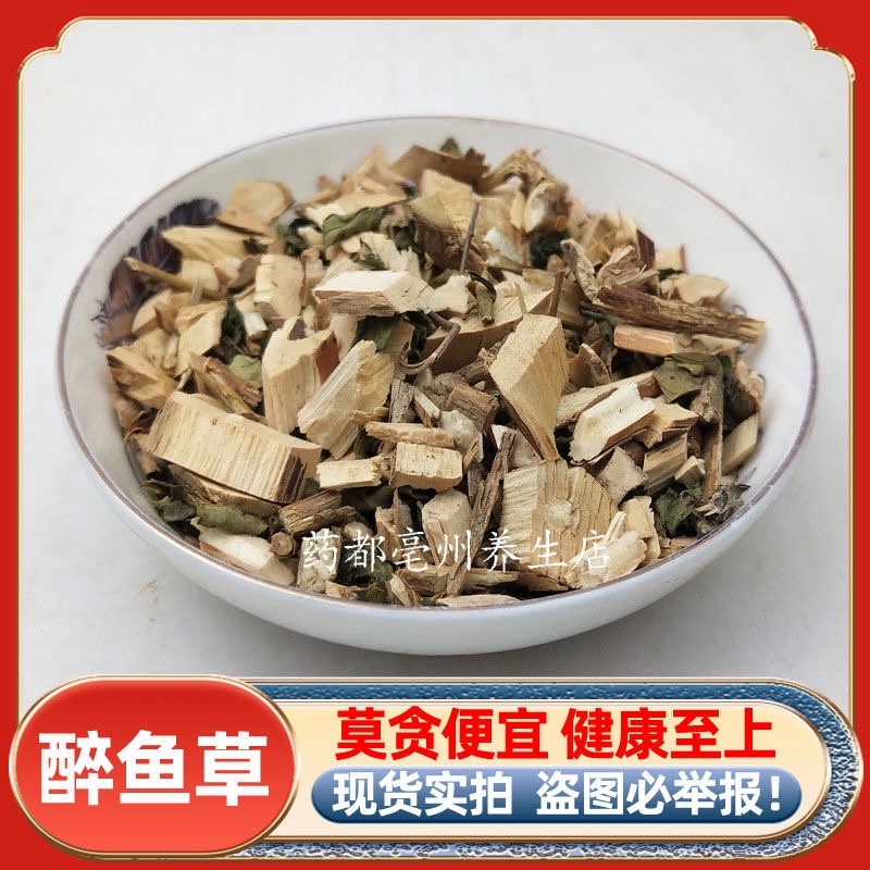 醉鱼草中药材野生新货鱼尾草冷背中药材大全批发零售
