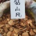 钻山风中药材黑老虎野生冷背中药材大全批发零售