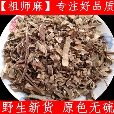 祖师麻走司麻祖司麻中药材冷背中药材大全批发零售