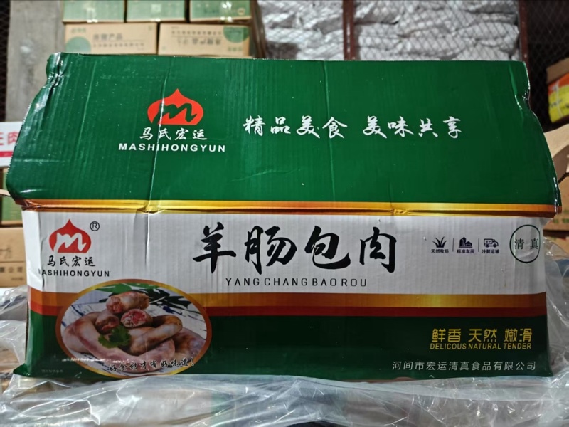 肚包羊肉