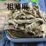 祖师麻走司麻祖司麻中药材冷背中药材大全批发零售