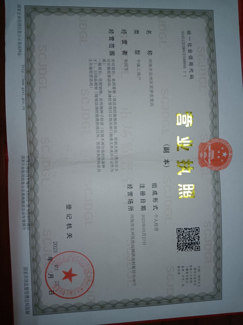 物之春营养液，全元素高营养，为植物提供营养