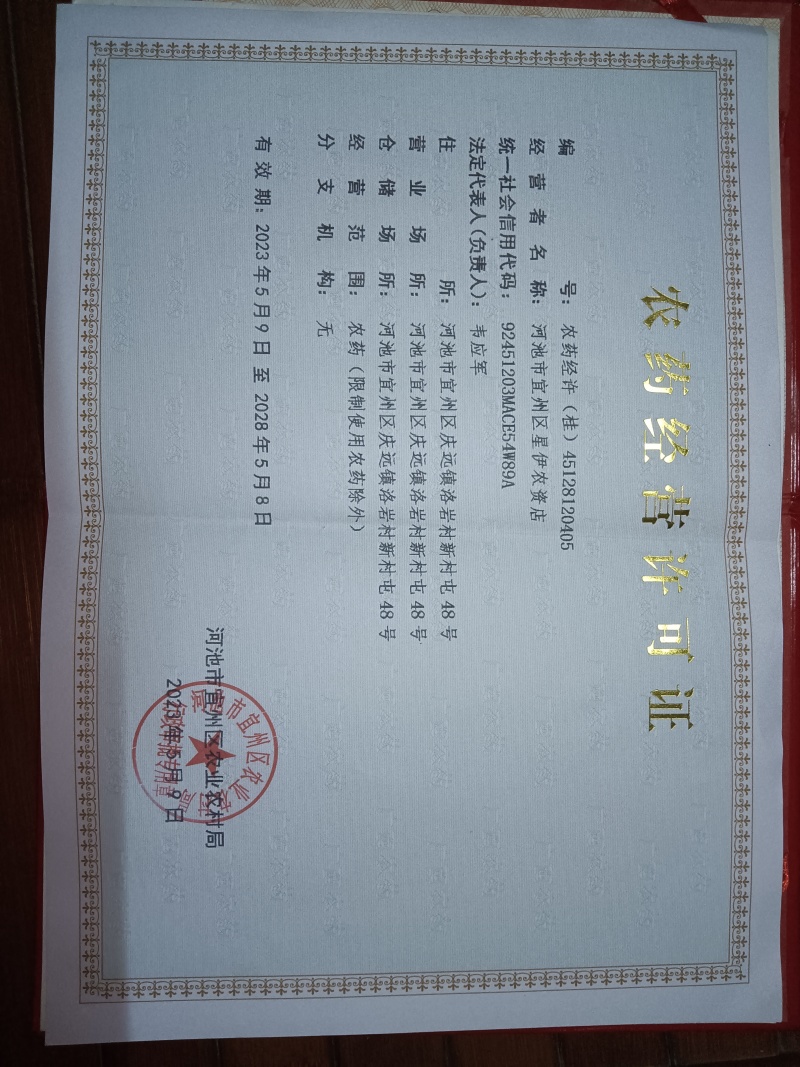 物之春营养液，全元素高营养，为植物提供营养