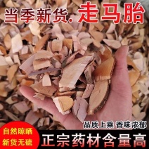 走马胎中药材野生冷背中药材大全规格齐全批发零售
