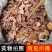走马胎中药材野生冷背中药材大全规格齐全批发零售
