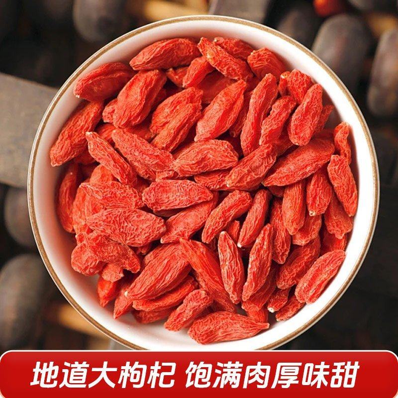 正宗宁夏枸杞头茬新大颗粒饱满红枸杞子质泡茶泡水喝炖汤养生