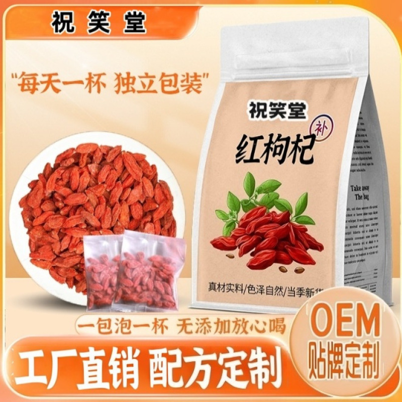 正宗宁夏枸杞头茬新大颗粒饱满红枸杞子质泡茶泡水喝炖汤养生