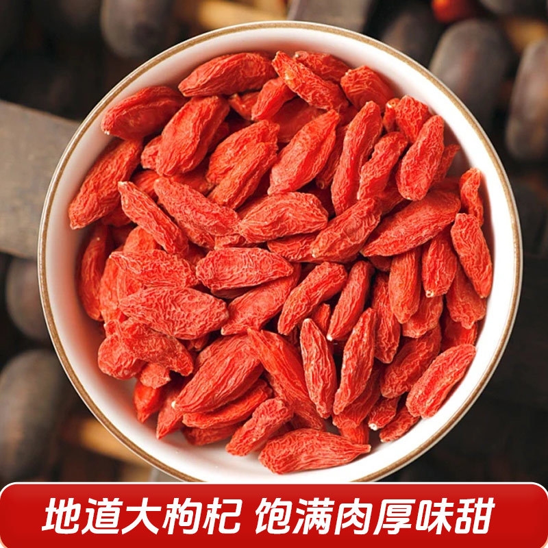 正宗宁夏枸杞头茬新大颗粒饱满红枸杞子质泡茶泡水喝炖汤养生